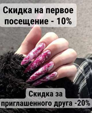 Маникюр на дому - Креативный арт маникюр - Наращивание и любой дизайн