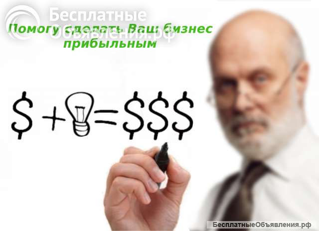 Помощь в оптимизации бизнеса