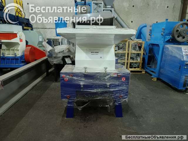 Дробилка XFS - 600 для твердых пластмас