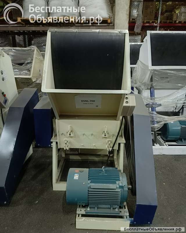 Дробилка DSNL - 700 для пленки ПНД ПВД