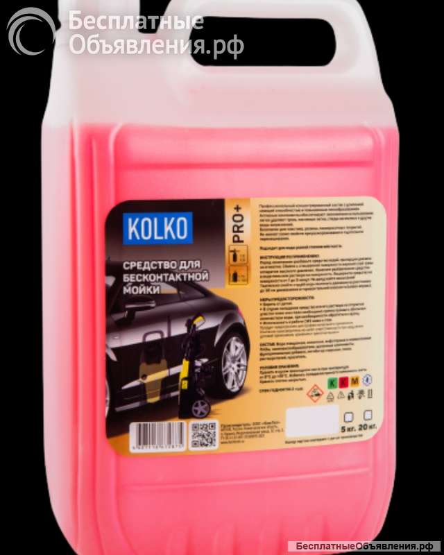 Автошампунь KOLKO PRO