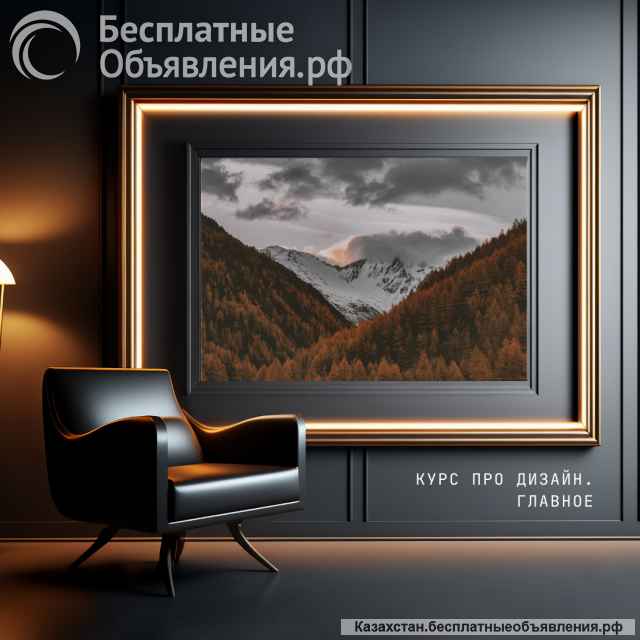 Курс Молодой дизайнер. Легкий старт