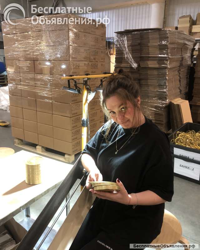 Упаковщица