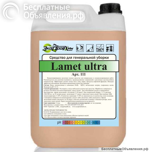 Моющие средства Экопрофхим