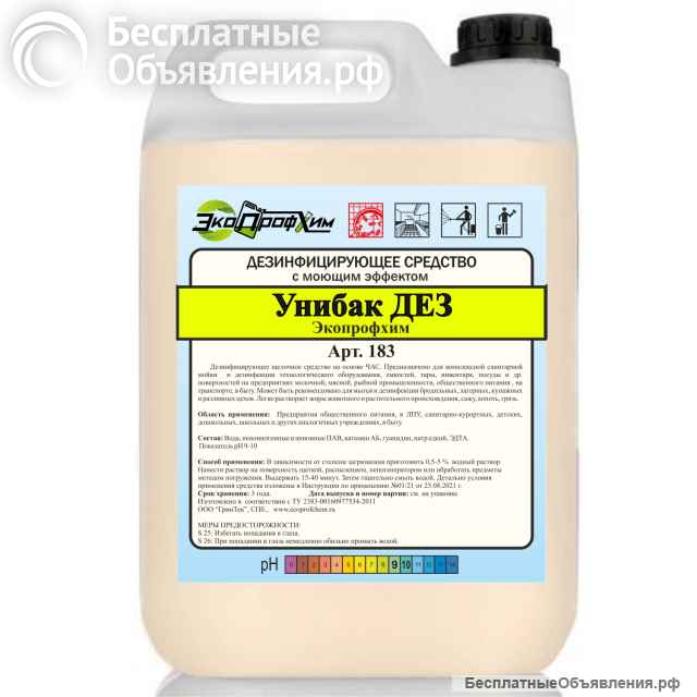 Моющие средства Экопрофхим