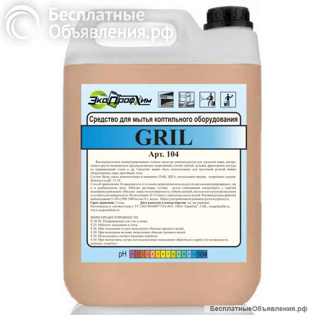 Моющие средства Экопрофхим