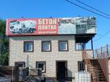 Бетон миксером от производителя