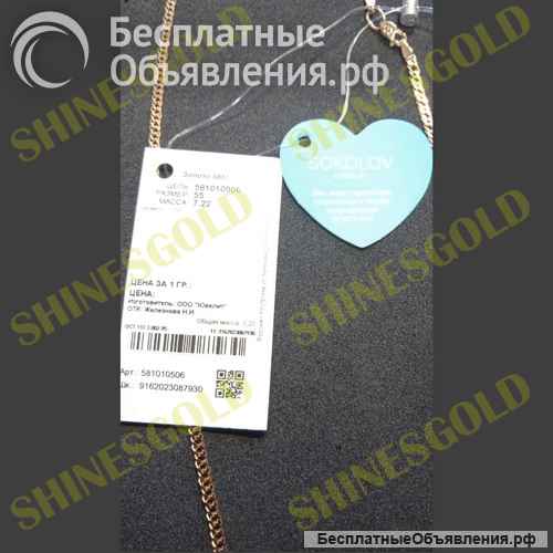 Золотая цепочка плетение-двойной ромб