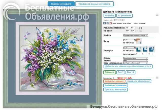 Рамки для картин бесплатно
