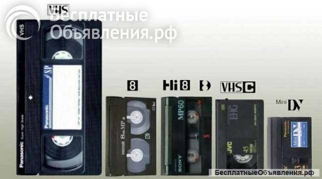 Оцифровка с видеокассет