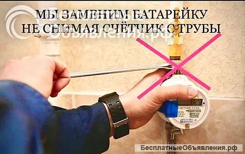 Поверка счетчиков воды и газа Набережные Челны