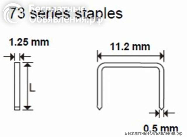 Скоба тип 73