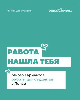 Промоутер и организатор молодёжных мероприятий