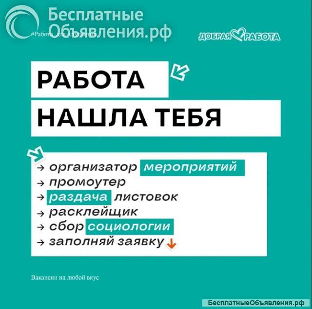 Промоутер и организатор молодёжных мероприятий