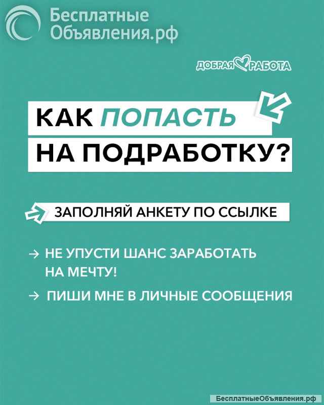 Промоутер и организатор молодёжных мероприятий