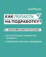 Промоутер и организатор молодёжных мероприятий