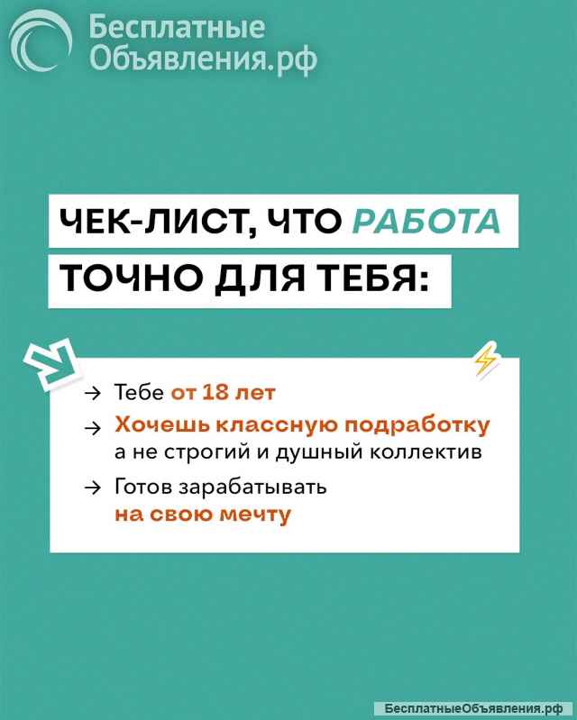 Промоутер и организатор молодёжных мероприятий