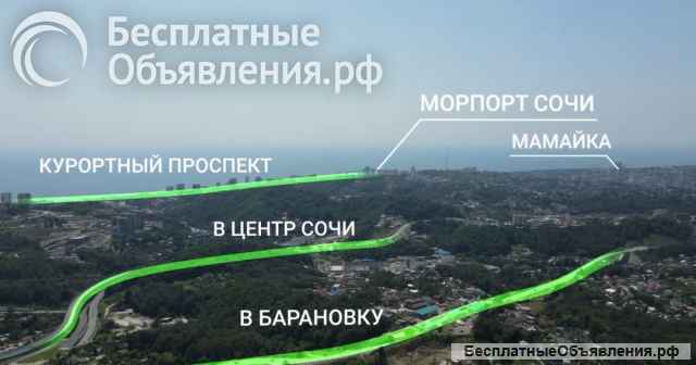 Дом 324кв м участок 6 соток ИЖС. Сочи