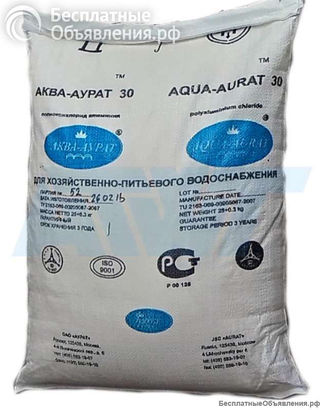 Коагулянт Аква-Аурат 30, (25 кг) мешок