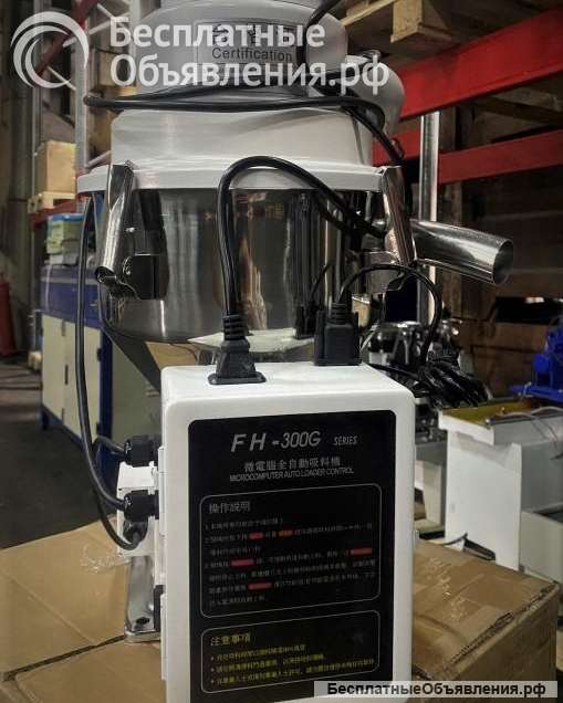 Вакумный загрузчик FLK-300 новый