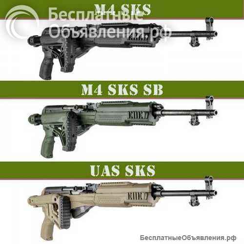 M4 Sks Полимерное Ложе Скс Fab Defense - Фаб Дефенс Скс