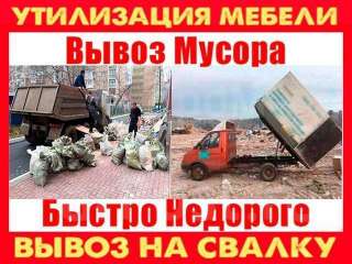 Вывоз строительного мусора демонтаж