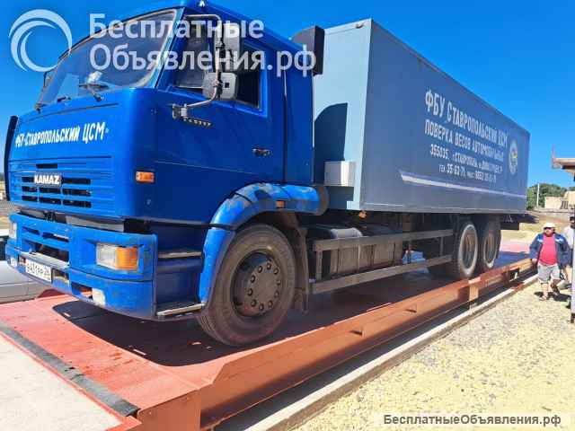 Автомобильные весы