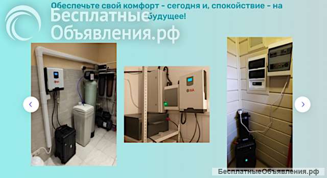 Резервное питание от компании «Персональный энергопереход»
