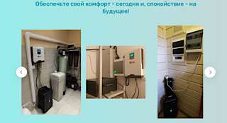 Резервное питание от компании «Персональный энергопереход»