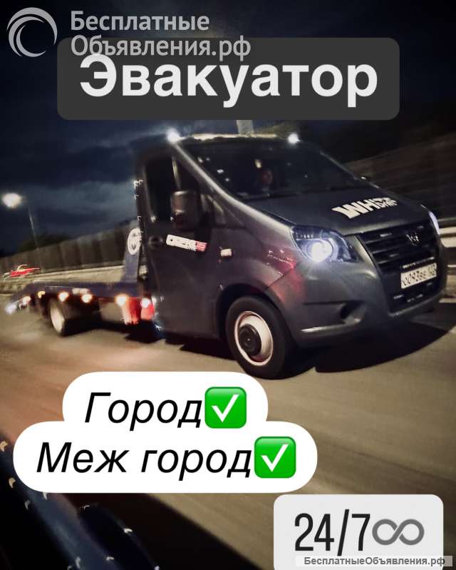 Эвакуатор Краснодар EVACAR