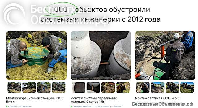 Установка септика «под ключ»