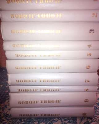 Собрание сочинений 1-10т. Леонов