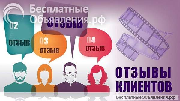 Где приобрести отзывы об услуге или товаре?