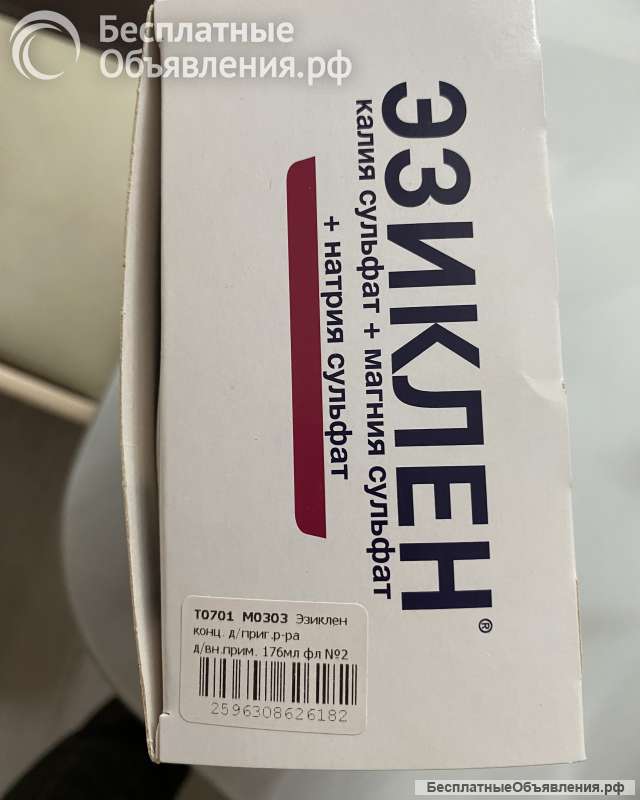 Эзиклен