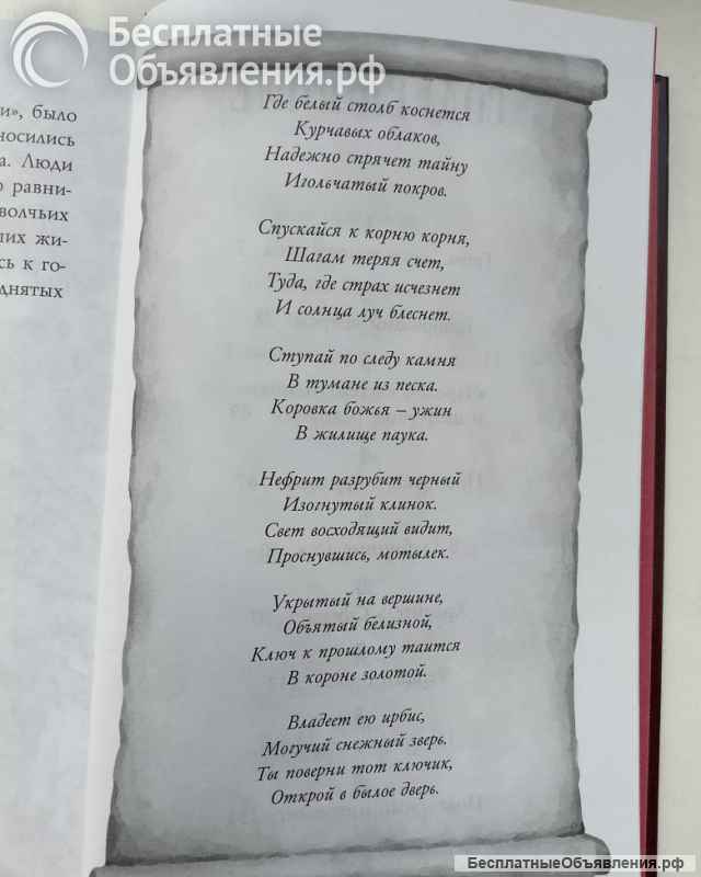 Книги "Фамильяры" 1 и 2 часть