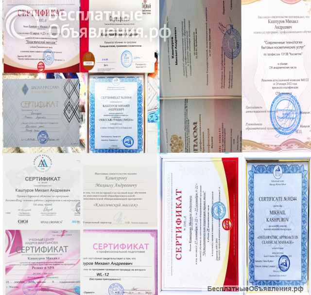 Массаж Ивантеевка