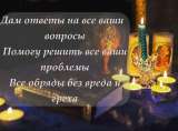 Гадание диагностика судьбы