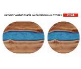 Каталоги исходники для организации дизайна мебельного производства