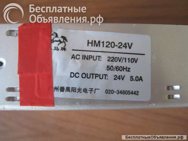 Блок питания HM 120-24V