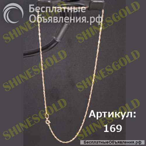 Золотая цепочка 1.69 гр. 585проба