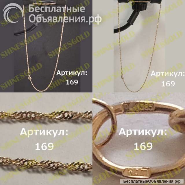 Золотая цепочка 1.69 гр. 585проба