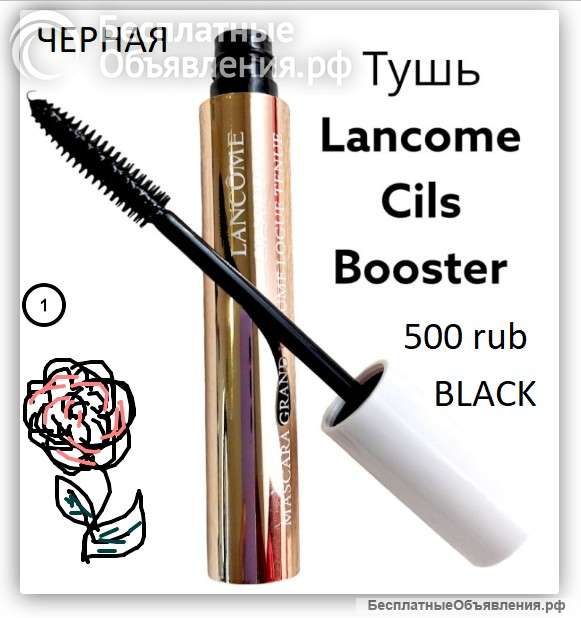 Тушь для глаз LANCOME MASCARA IDOL черная тушь супер объем Cils Booster Big