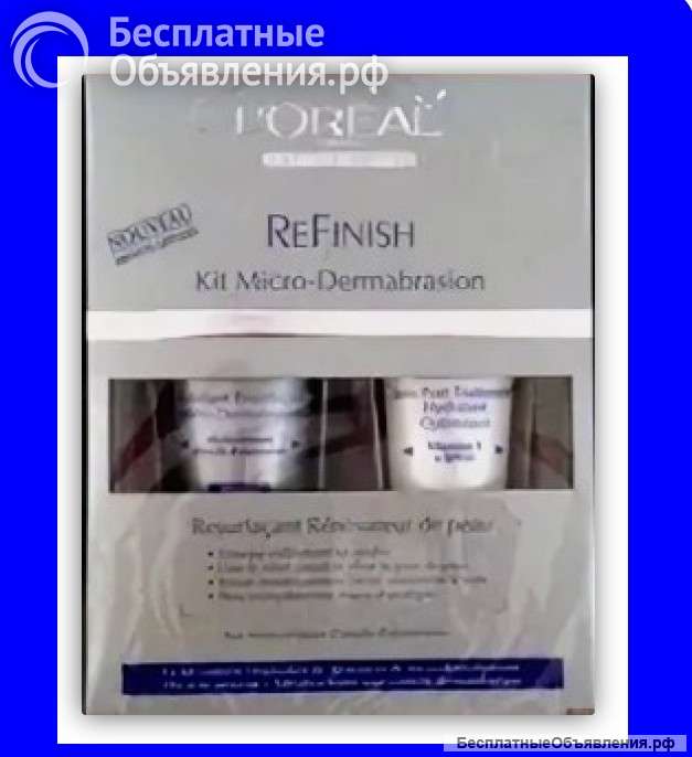 LOREAL REFINISH MICRODERMABRASION KIT омоложение крем сыворотка набор подарок