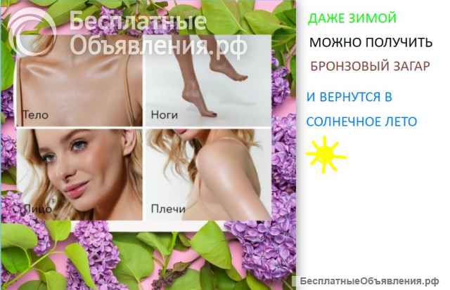 Bronzer Body Foundation 100 ml шиммер для тела Крем бронзатор хайлайтер для тела