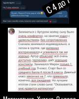 Репетитор | Математика | Химия | ЕГЭ, ОГЭ