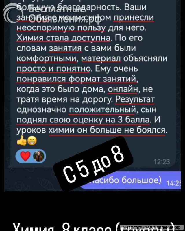 Репетитор | Математика | Химия | ЕГЭ, ОГЭ