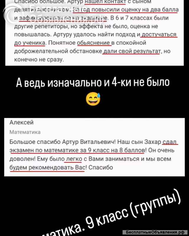 Репетитор | Математика | Химия | ЕГЭ, ОГЭ