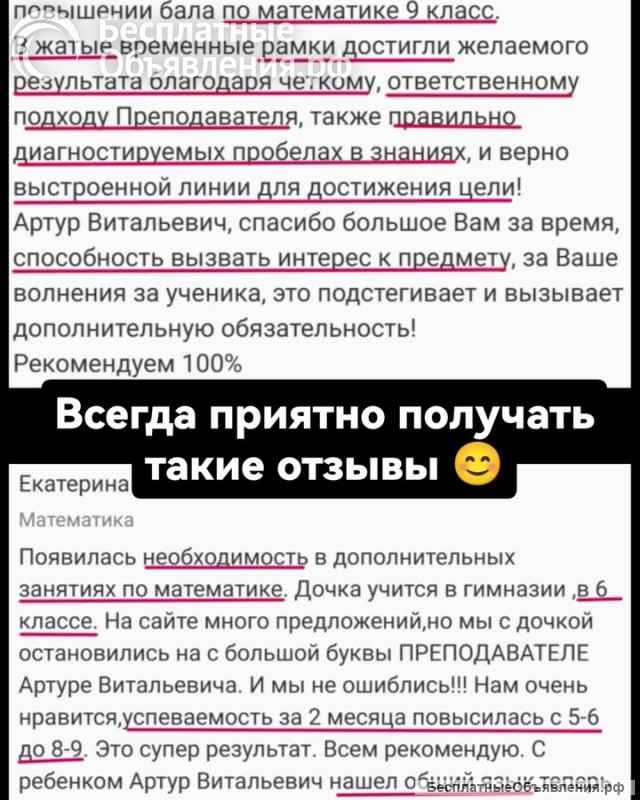 Репетитор | Математика | Химия | ЕГЭ, ОГЭ