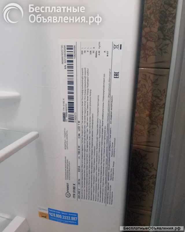 Холодильник