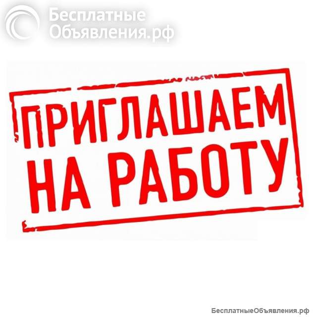 Курьер (доставка продуктов питания)